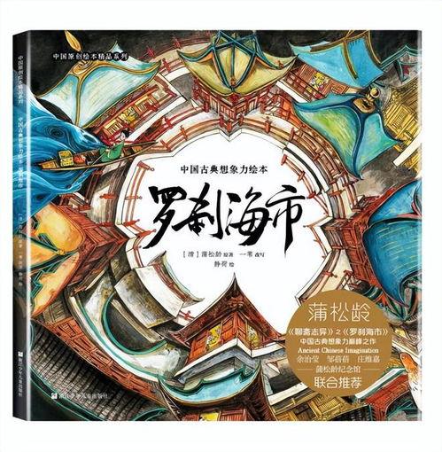 罗刹海市最新爆料,揭秘神秘势力背后的惊天秘密